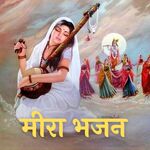 Mira Bhajan - Arjun Rao Song Download