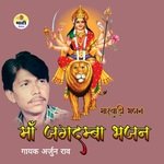 Maa Jagdamba Bhajan - Arjun Rao Song Download